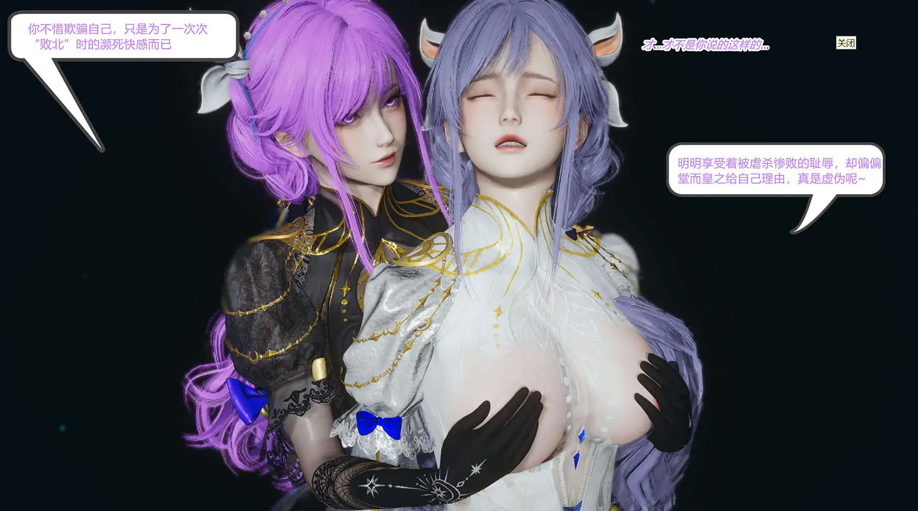 【3D/全彩/無修】 永劫神女錄 沈妙篇 上+下【418P/157M】-Illusion中国官网 - i社游戏免费下载i社中国官网