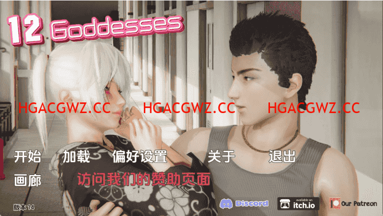 【國風SLG/漢化/動态】12女神v0.15贊助 AI版【PC+安卓/4.99G/更新】12 Goddesses [v0.15]-Illusion中国官网 - i社游戏免费下载i社中国官网