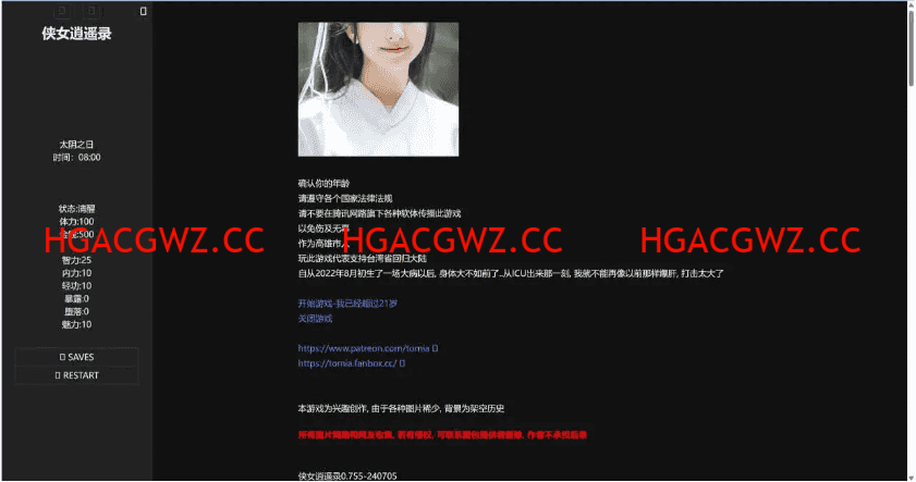 【武俠SLG/中文/動态】俠女逍遙錄 Ver0.78 官方中文版[更新/神奇HTML]【電腦/3.7G】-Illusion中国官网 - i社游戏免费下载i社中国官网