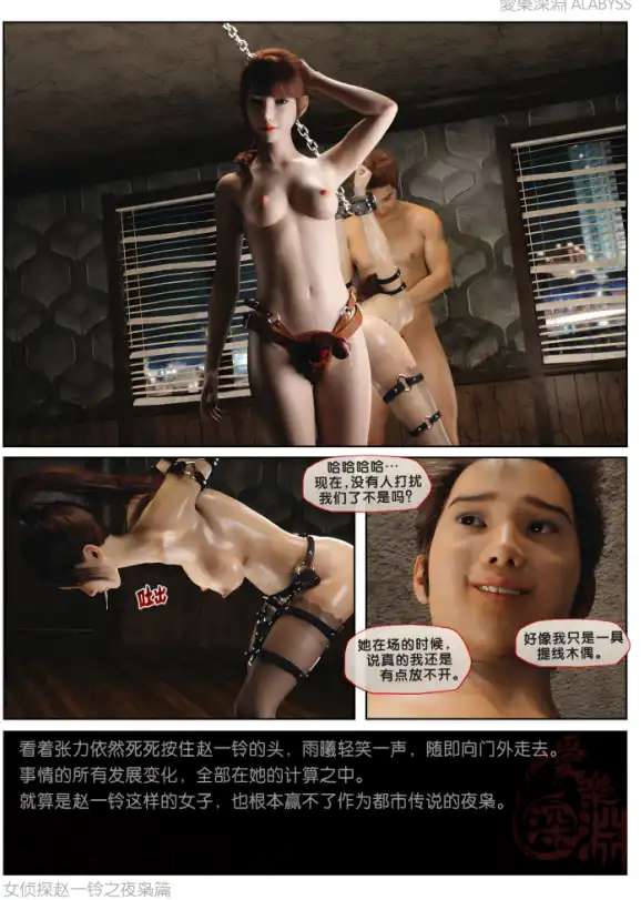 【3D/全彩/無修】趙一玲 夜枭篇 無碼無水印【200P 1.8G】-Illusion中国官网 - i社游戏免费下载i社中国官网