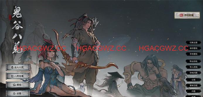 【古風/SLG】鬼谷八荒v1.0.117紳士魔改中文版【PC/41G/更新】-Illusion中国官网 - i社游戏免费下载i社中国官网