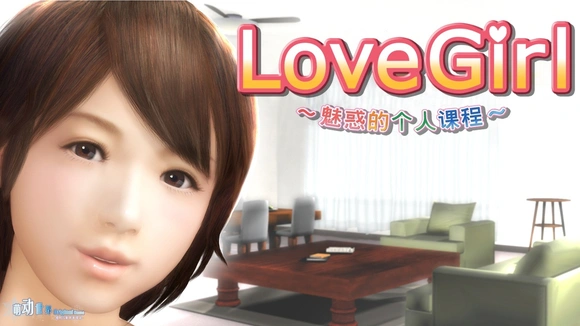 [ILLUSION][无修正] Love Girl 汉化硬盘版-Illusion中国官网 - i社游戏免费下载i社中国官网