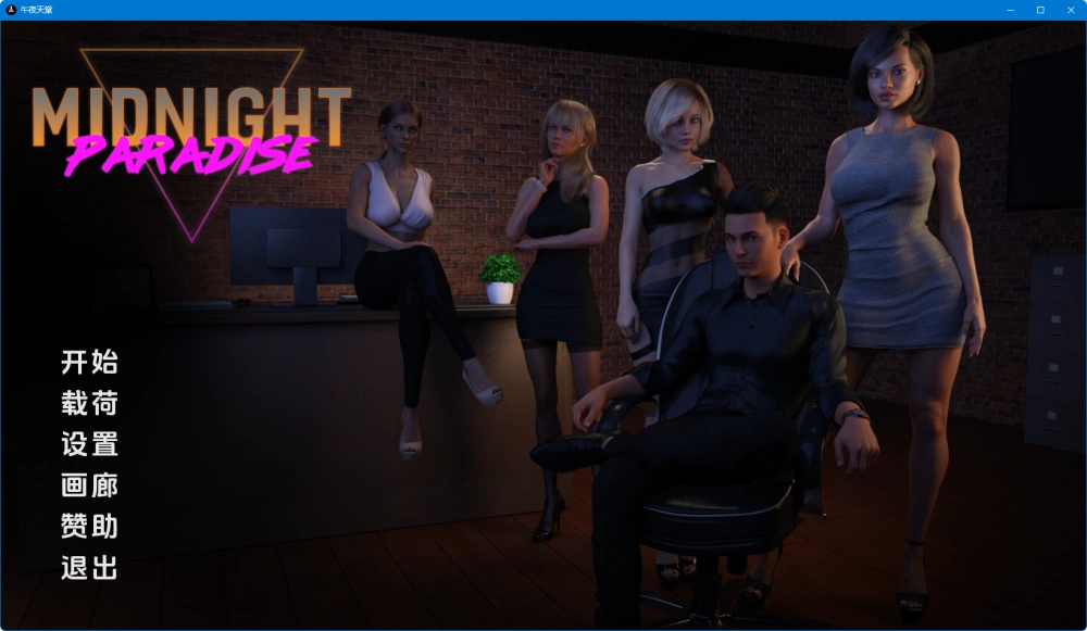 【神作SLG/漢化/完結】午夜天堂1.0精英完結漢化版【PC 安卓/9.91G/更新】Midnight Paradise [v1.0 Elite]-Illusion中国官网 - i社游戏免费下载i社中国官网