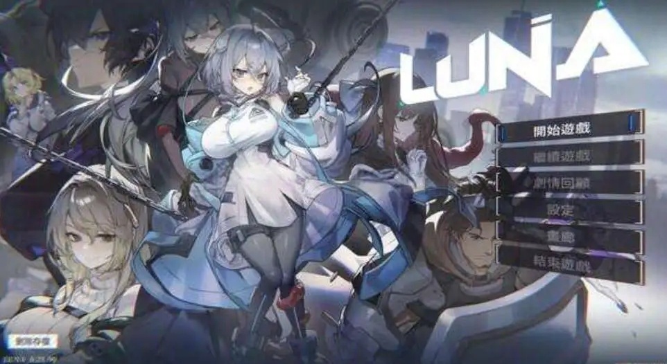 【精品SLG/中文/动态】LUNA 官方中文DEMO步兵版[新作]【电脑/4.9G】-Illusion中国官网 - i社游戏免费下载i社中国官网
