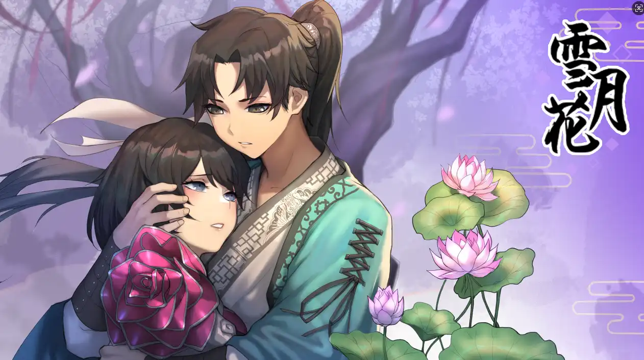 【精品武俠RPG/中文/全動态】雪月花 V1.5 STEAM官方中文步兵版 存檔[全CV]【電腦/1.9G】-Illusion中国官网 - i社游戏免费下载i社中国官网