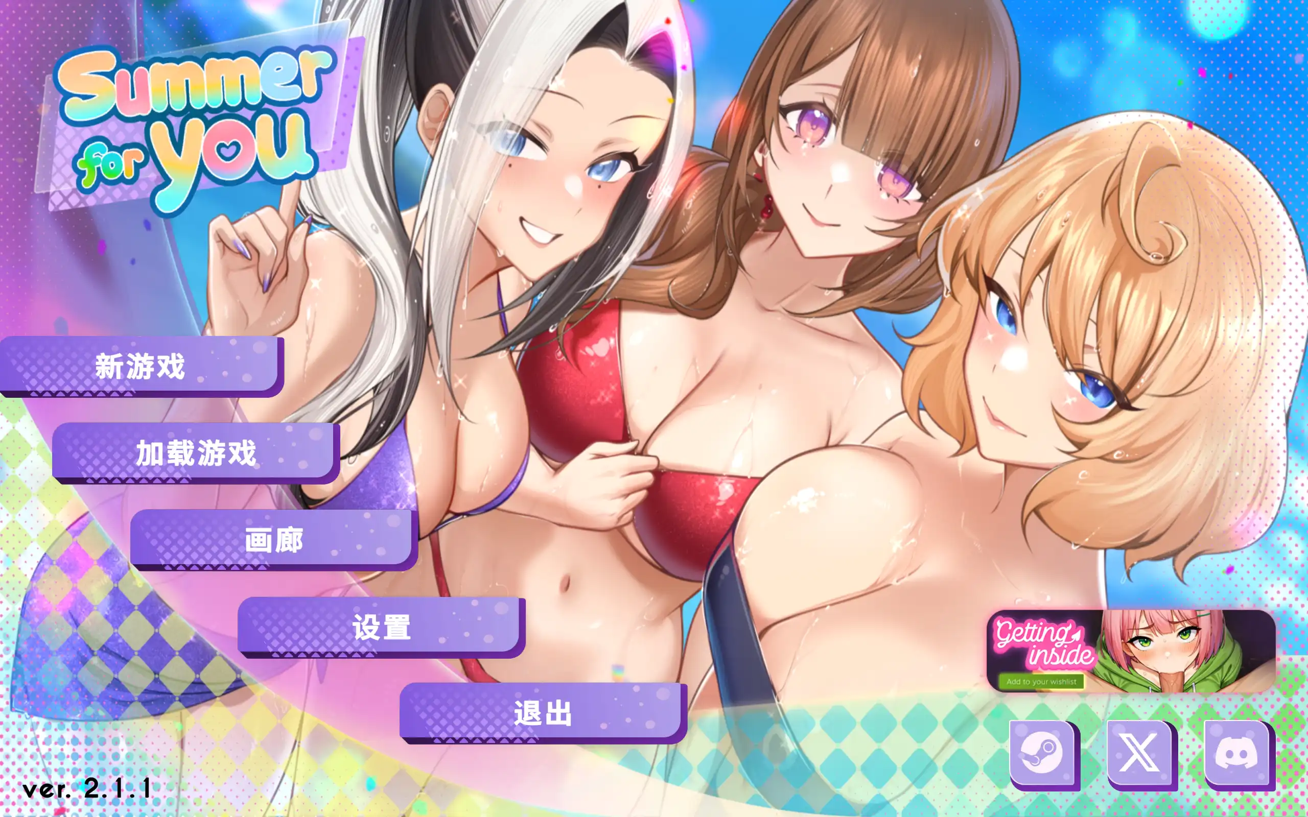 【互動SLG/中文/動态】夏日風情/Summer For You V2.1.1 官方中文正式步兵版[更新]【電腦/3.9G】-Illusion中国官网 - i社游戏免费下载i社中国官网