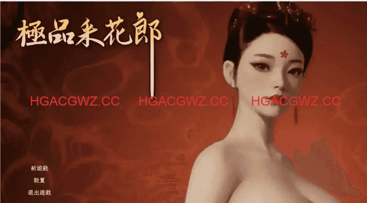 【更新2.0.3/3D互動SLG/中文/動态】極品采花郎V2.0.3官方中文版【電腦/9.2G】-Illusion中国官网 - i社游戏免费下载i社中国官网