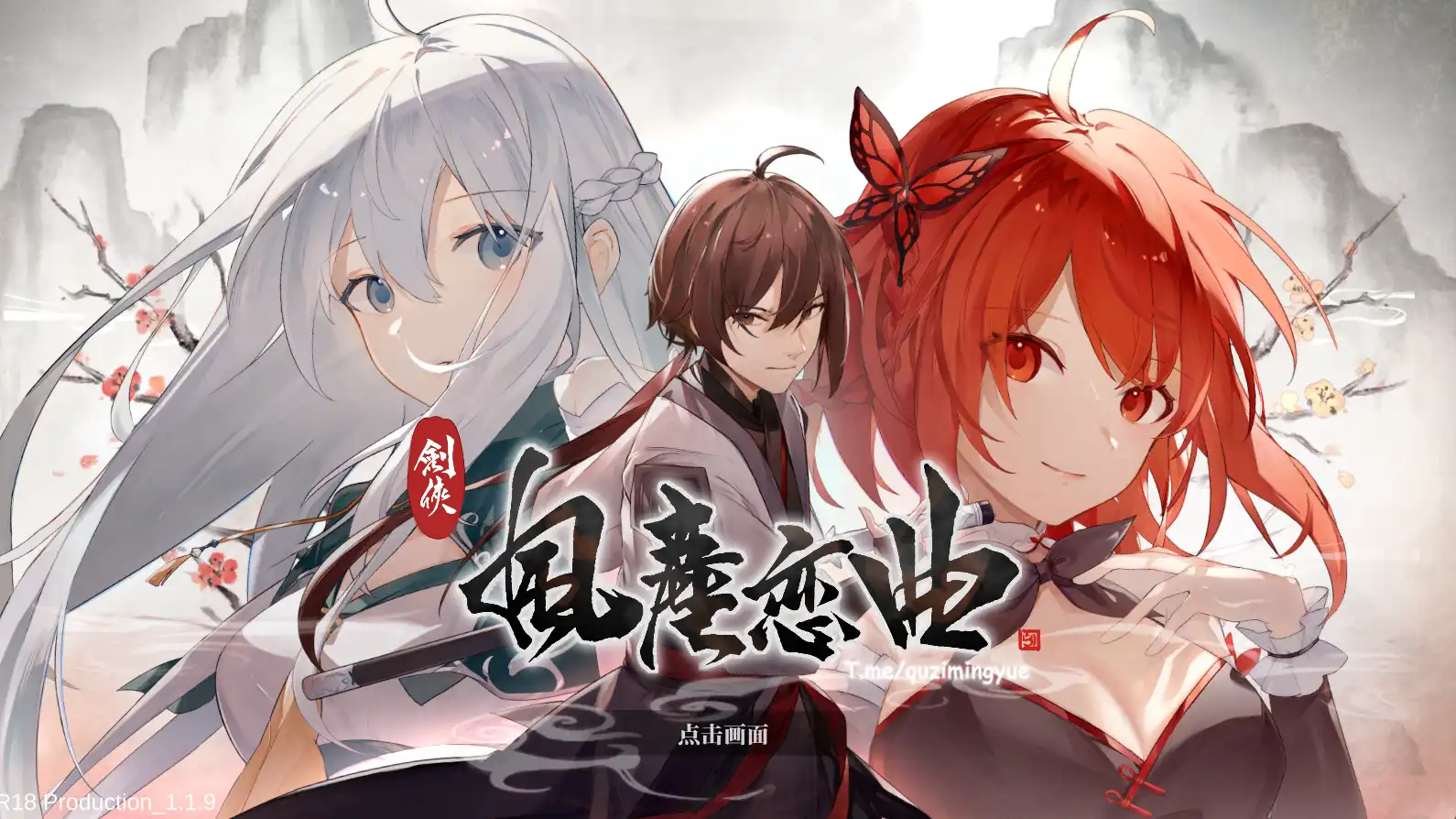 【武俠SLG/中文/全動态】劍俠風塵戀曲 DLC V1.19 STEAM官方中文步兵版【電腦/3.3G】-Illusion中国官网 - i社游戏免费下载i社中国官网