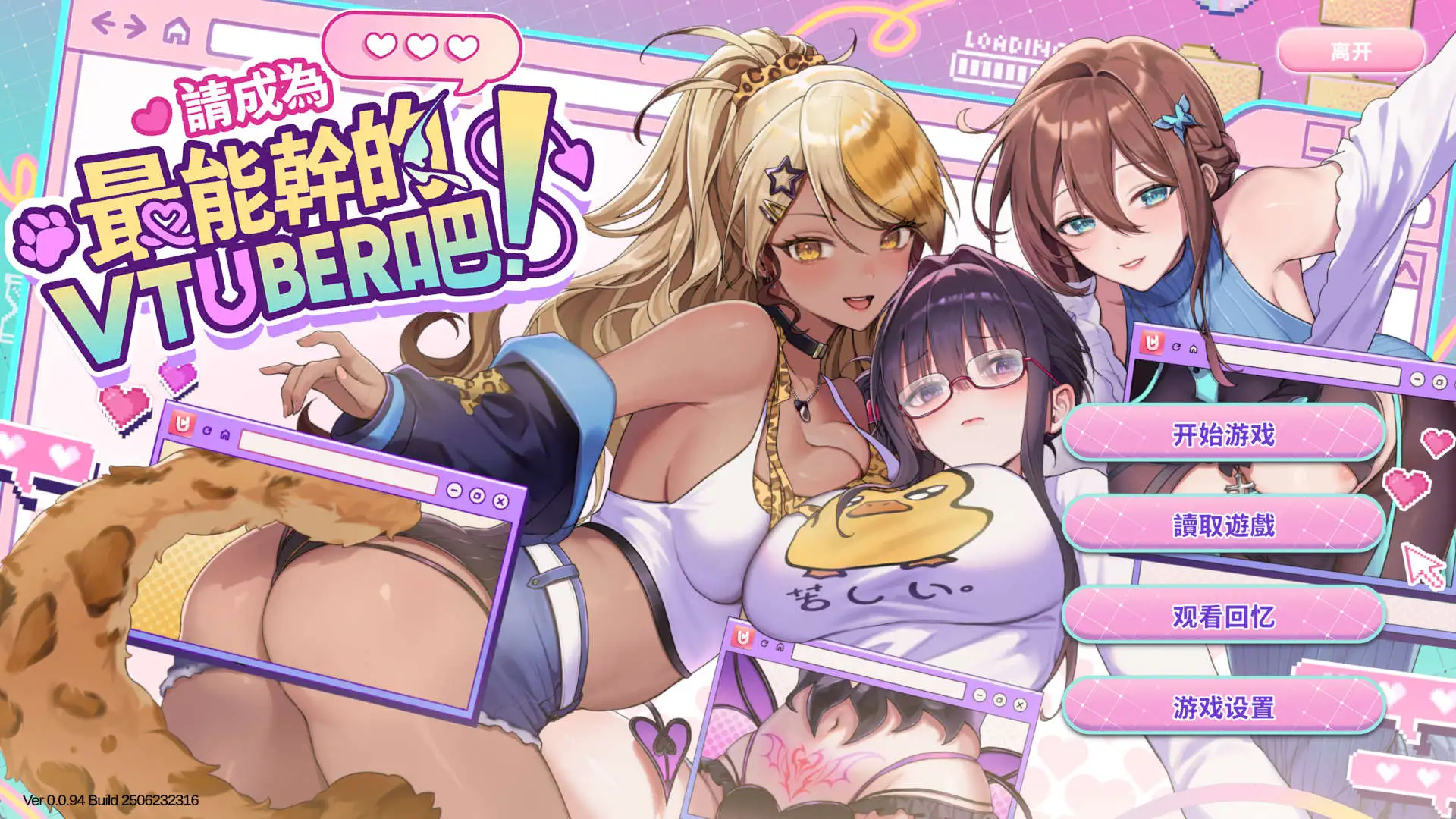 【互動SLG/中文/動态】請成爲最能幹的VTuber吧！v1.0.9【電腦/10.5G】V-LOVER! Deluxe Edition vv1.0.9-Illusion中国官网 - i社游戏免费下载i社中国官网