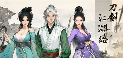 【武俠RPG/中文/開放世界】刀劍江湖路 Ver1.0.1.2 官方中文 紳士MOD整合版 地牢調教+角色美化+亂倫+額外角色+賣春[新整合]【電腦/7.6G】-Illusion中国官网 - i社游戏免费下载i社中国官网