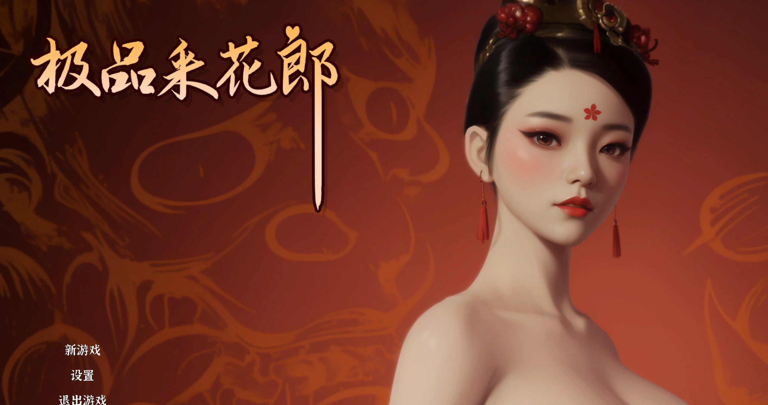 【3D互動SLG/中文/動态】極品采花郎V1.3.0 官方中文步兵版 存檔[大更新/追加新人物]【電腦/6.8G/更新】-Illusion中国官网 - i社游戏免费下载i社中国官网