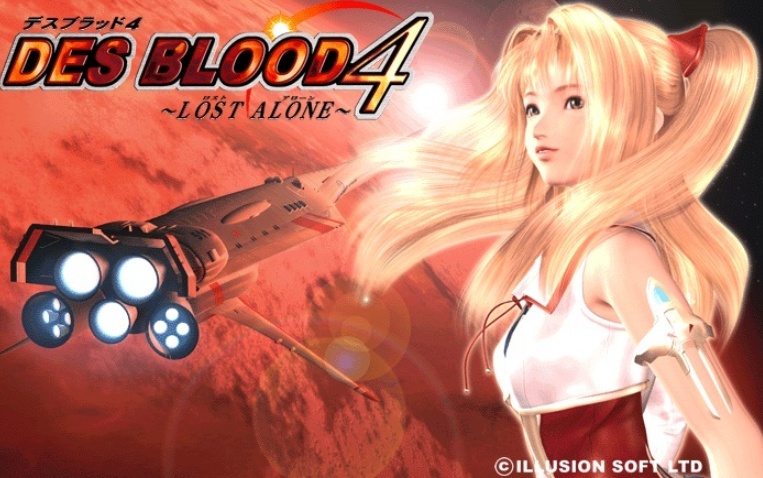 [ILLUSION] DES BLOOD4 〜LOST ALONE〜 ／欲望之血4 汉化硬盘版-Illusion中国官网 - i社游戏免费下载i社中国官网