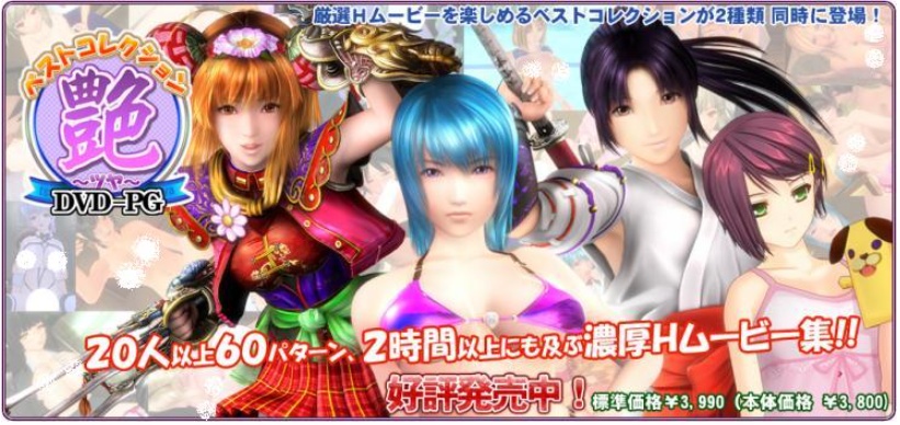 [ILLUSION] ベストコレクション 艶 ～ツヤ～ ／ 最佳典藏～艳～ 汉化硬盘版-Illusion中国官网 - i社游戏免费下载i社中国官网