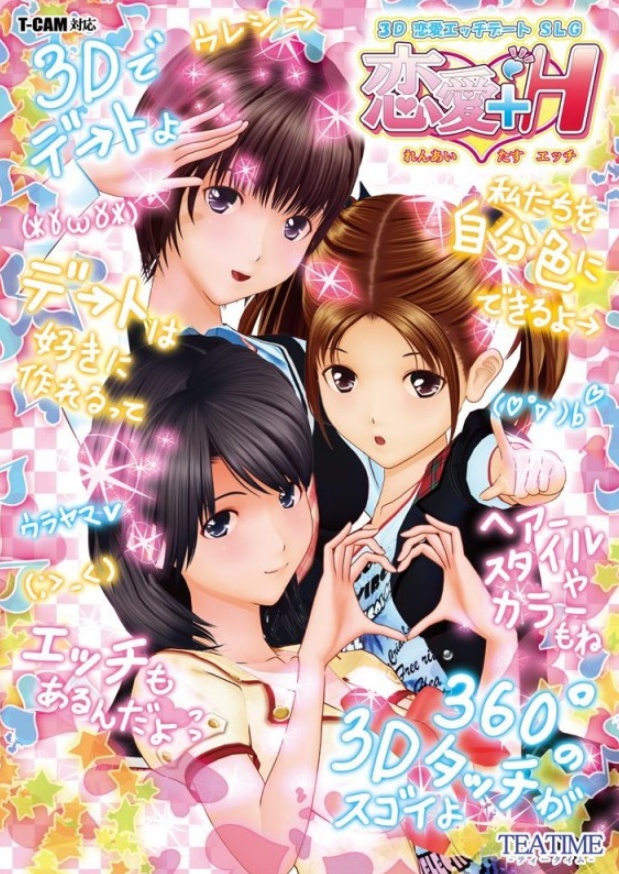 [ILLUSION-TEATIME][无修正] 恋愛＋Ｈ ／ 恋爱+H 汉化硬盘版-Illusion中国官网 - i社游戏免费下载i社中国官网