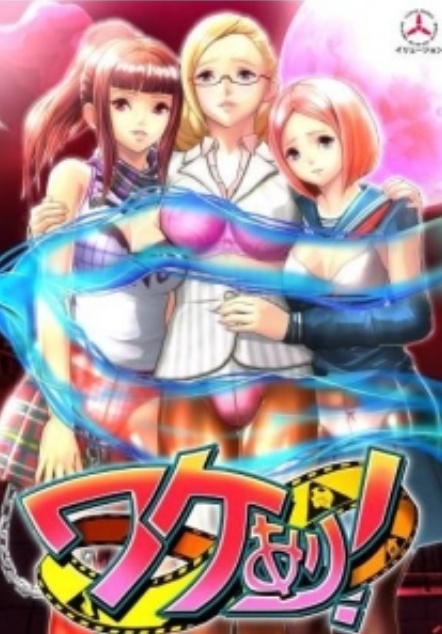 [ILLUSION][无修正] ワケあり! ／ 有诡! 汉化硬盘版-Illusion中国官网 - i社游戏免费下载i社中国官网