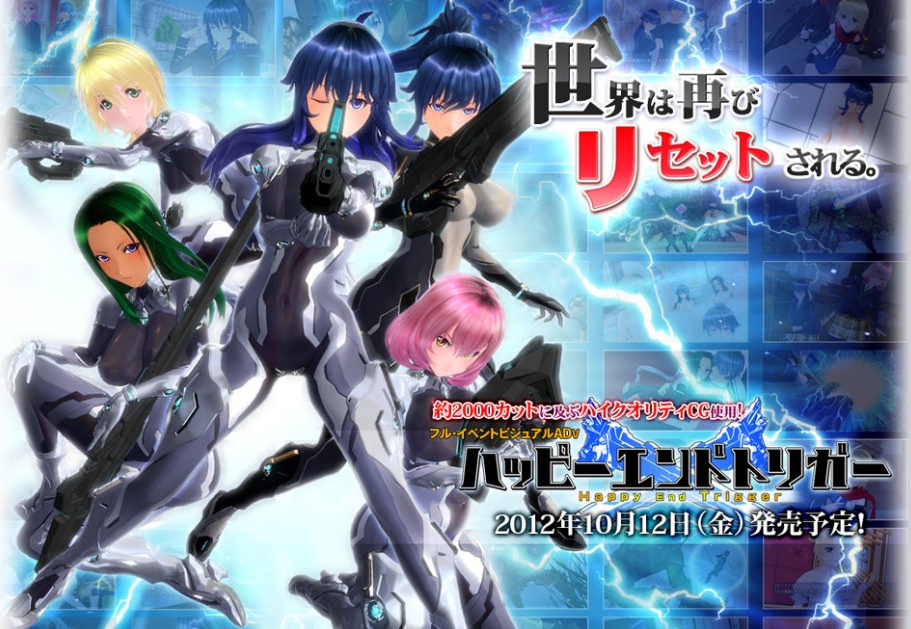 [ILLUSION] ハッピーエンドトリガー ／ Happy End Trigger 汉化硬盘版-Illusion中国官网 - i社游戏免费下载i社中国官网