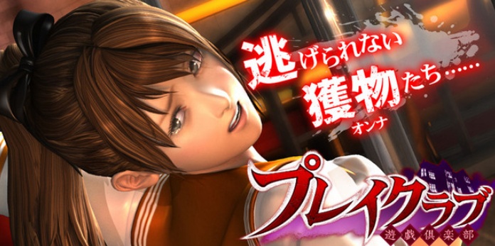 [ILLUSION] プレイクラブ ／游戏俱乐部 汉化硬盘版-Illusion中国官网 - i社游戏免费下载i社中国官网