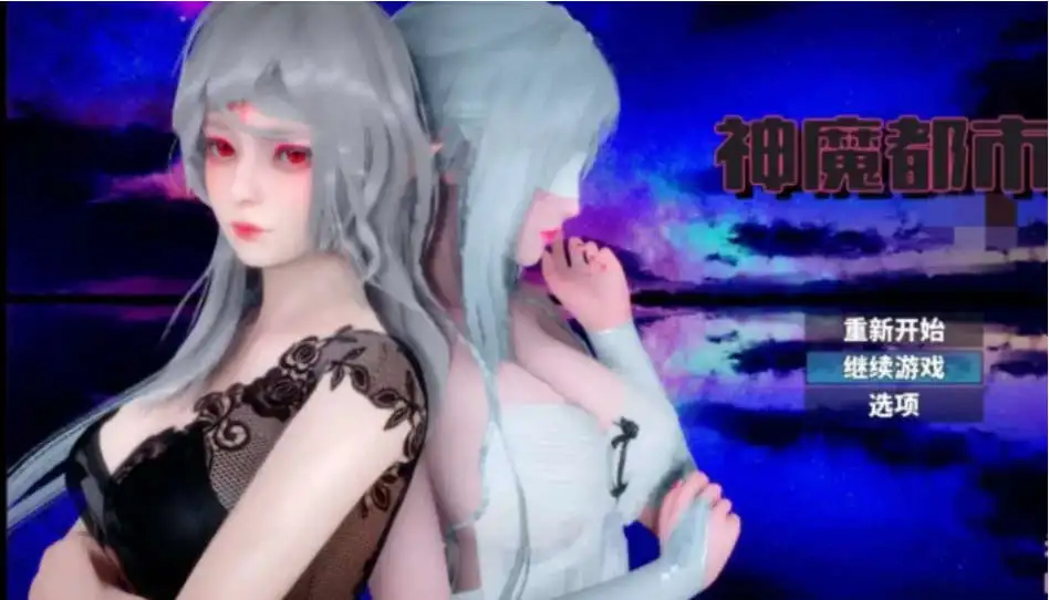 【國産RPG/中文/動态】神魔都市 Ver.1.80 官方中文步兵破解版+禮包碼【PC+安卓/1.7G】-Illusion中国官网 - i社游戏免费下载i社中国官网