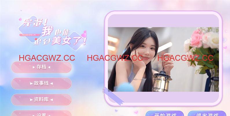 【SLG/官方中文】完蛋！我也能追到美女了！【PC/4G】-Illusion中国官网 - i社游戏免费下载i社中国官网