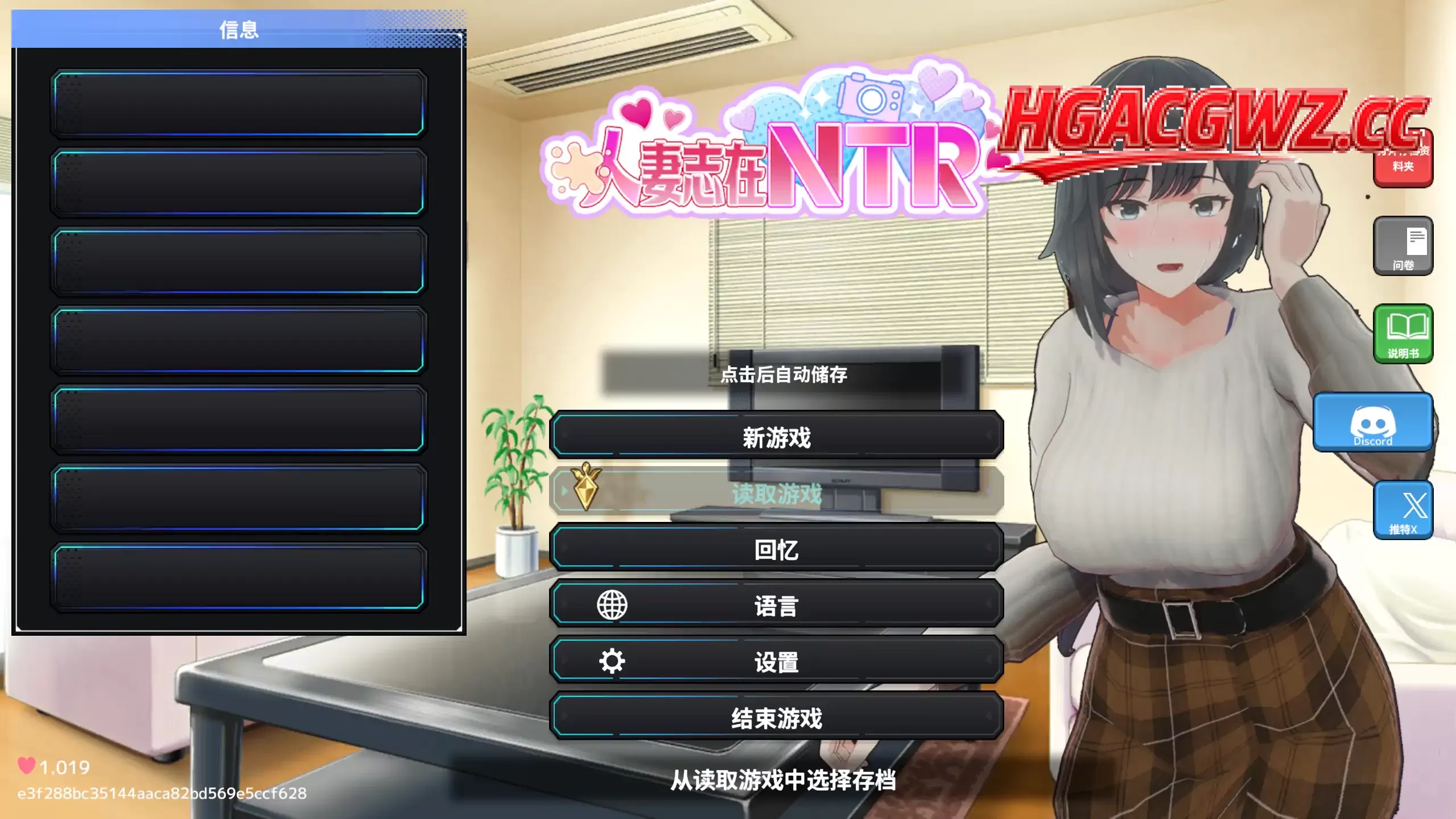 【日系SLG/官方中文/巨乳】妻子是自願NTR純愛？複仇？1.019 官方中文【PC/0.43G/更新】-Illusion中国官网 - i社游戏免费下载i社中国官网