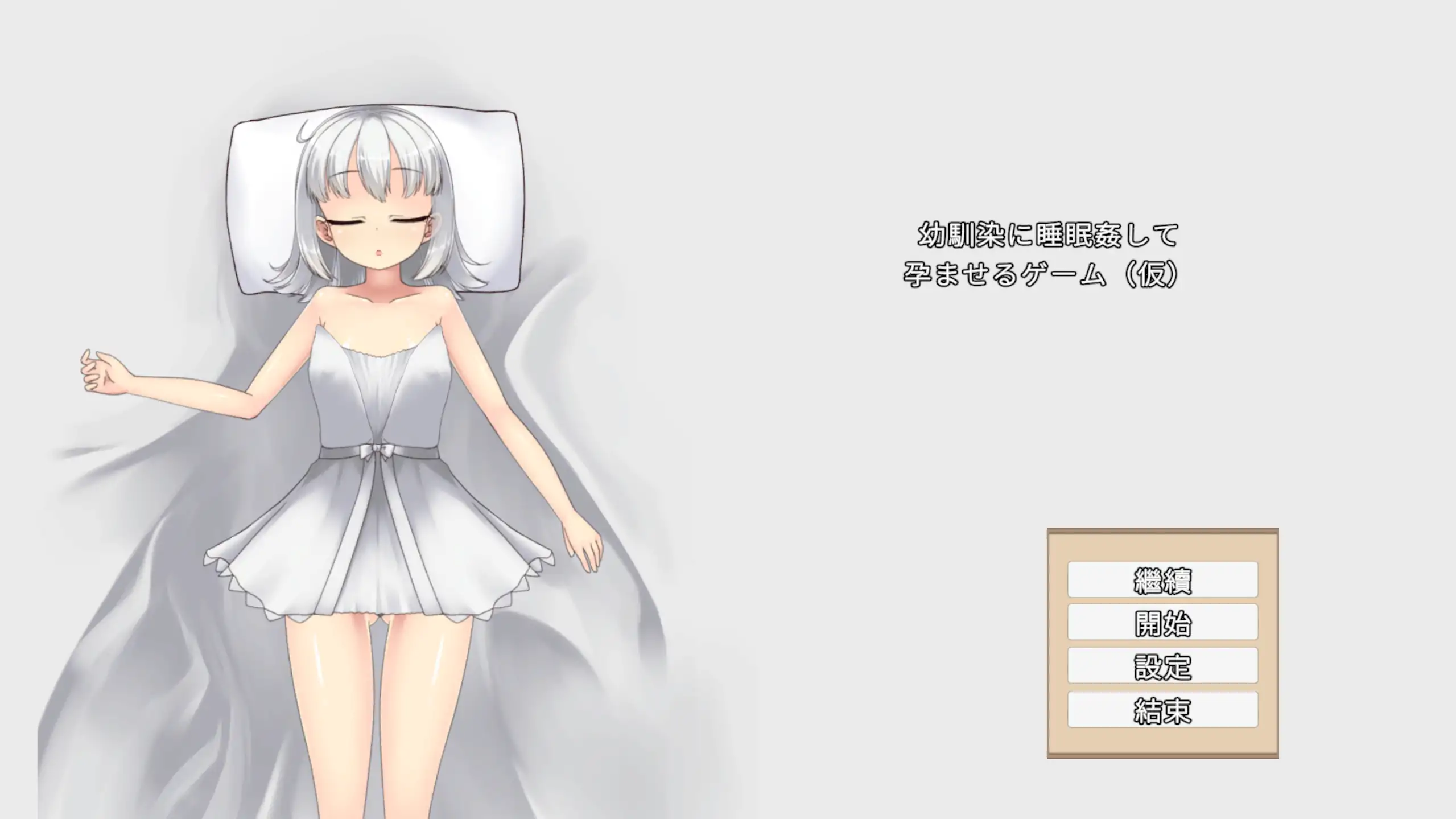 【日系RPG/官方中文/女仆】趁青梅竹馬睡着後對她進行侵犯使她懷孕1.0 官方中文【PC/0.10G/新作】-Illusion中国官网 - i社游戏免费下载i社中国官网