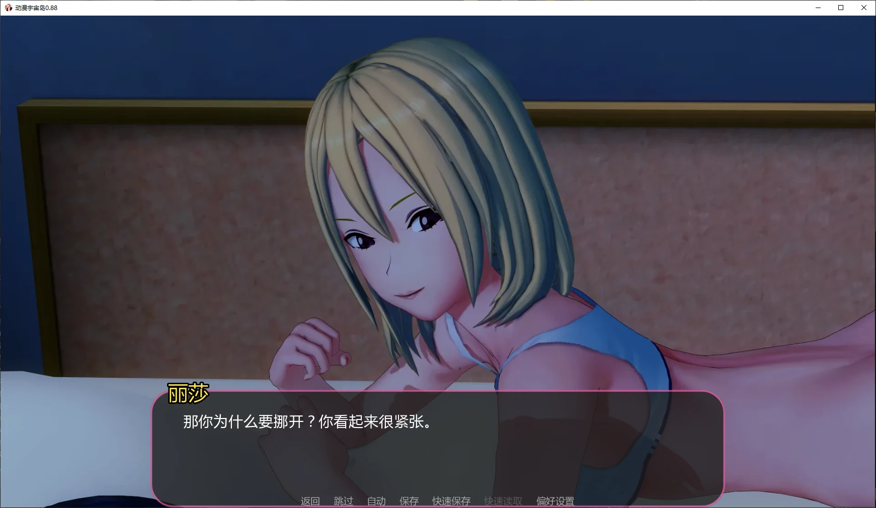 【日系SLG/AI漢化/後宮】動漫宇宙島0.88 AI漢化版【PC+安卓/6.3G/更新】-Illusion中国官网 - i社游戏免费下载i社中国官网