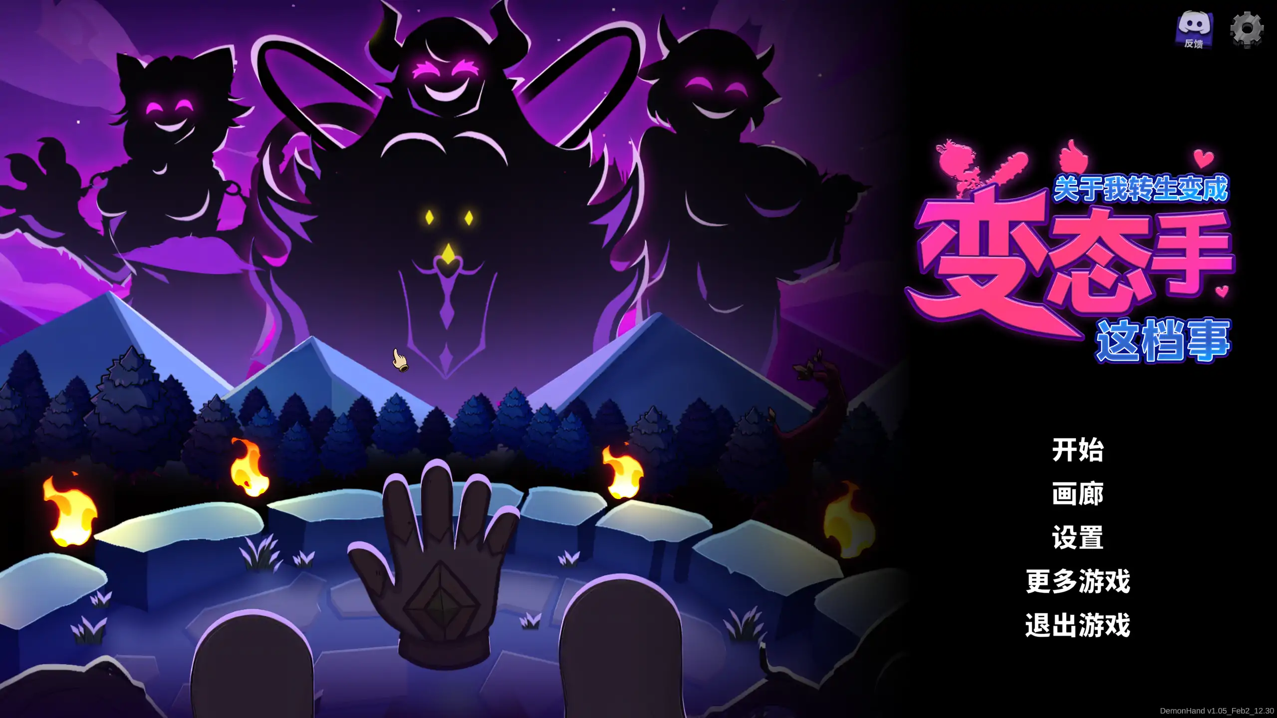 【ACT/官方中文/奇幻】關于我轉生成爲變态手的那檔事1.05 官方中文【PC/1.56G/更新】-Illusion中国官网 - i社游戏免费下载i社中国官网