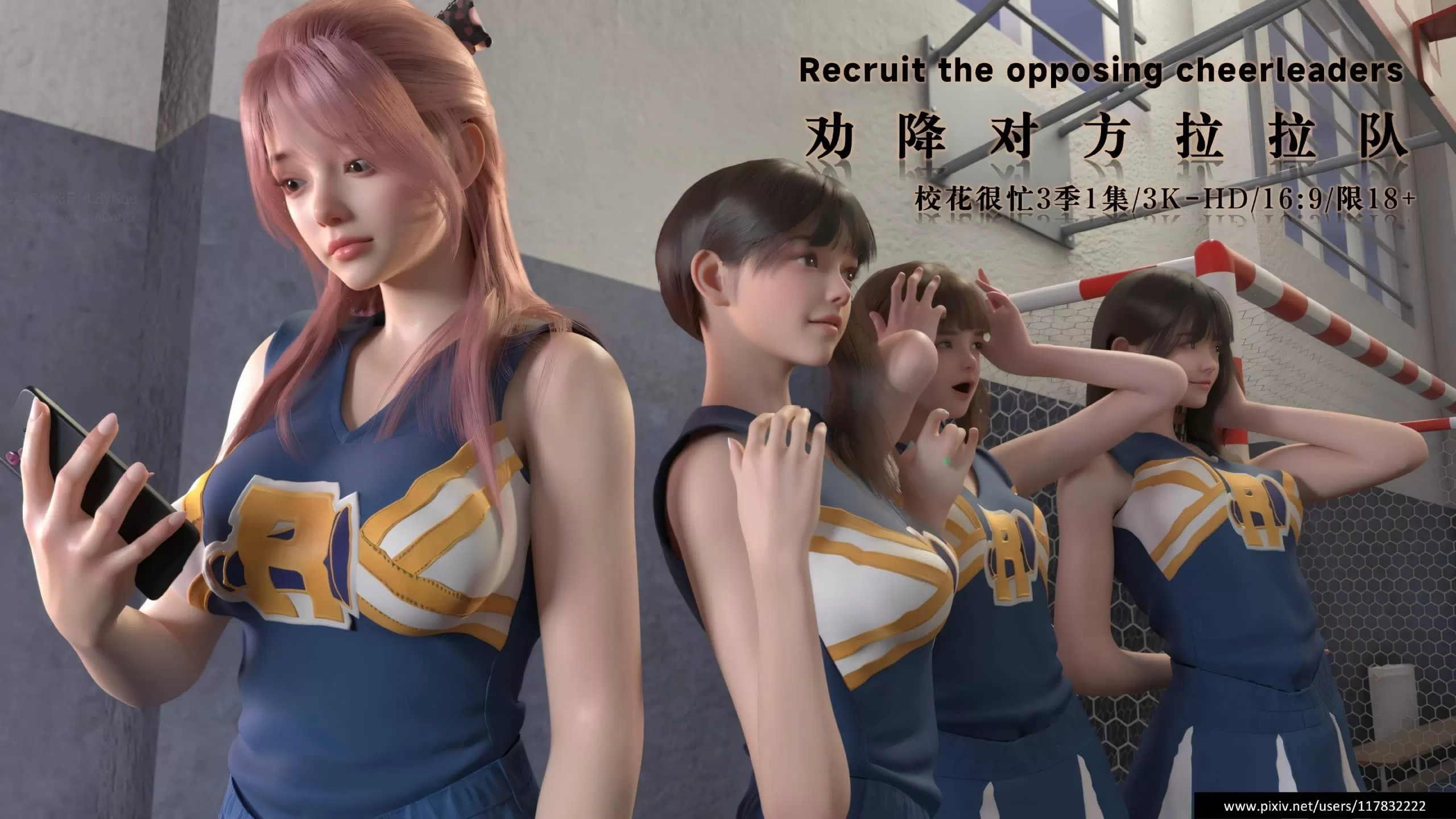 【3D/全彩】校花很忙第1.2.3季2.1-2.8+特典+拍攝花絮【2.7G】-Illusion中国官网 - i社游戏免费下载i社中国官网