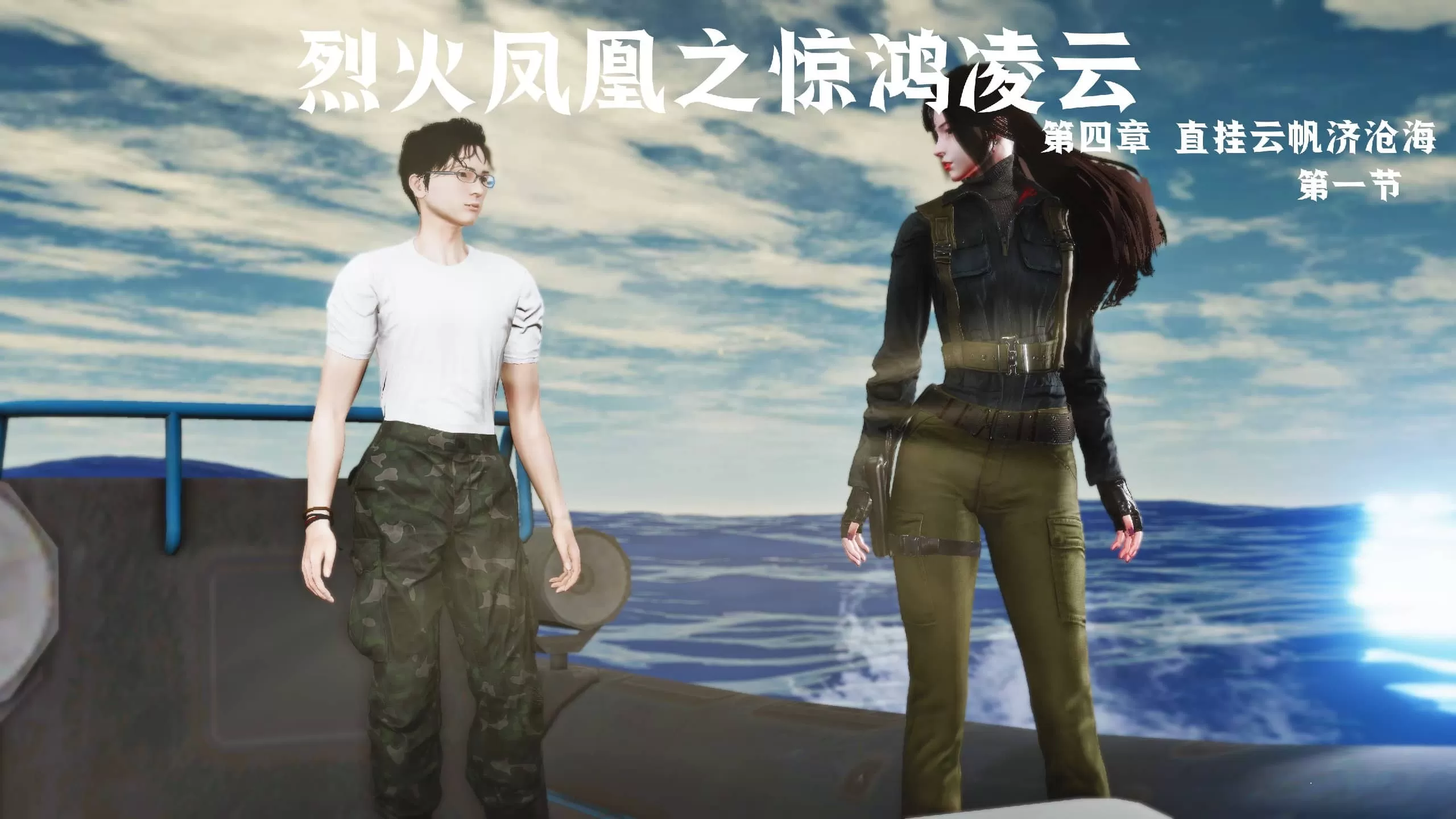 【3D/全彩】3D烈火鳳凰_驚鴻淩雲1_1_4_3緊縛_無水印【1.6G】-Illusion中国官网 - i社游戏免费下载i社中国官网