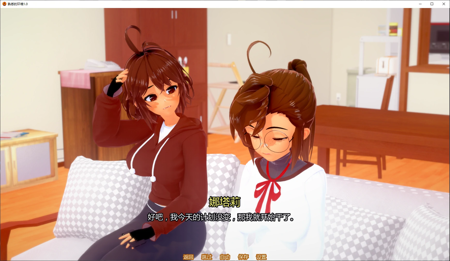 【日系SLG/AI漢化/3D】熟悉的環境v1.1 AI漢化版【PC+安卓/3.62G/更新】-Illusion中国官网 - i社游戏免费下载i社中国官网