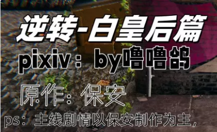 【3D/全彩】逆轉-白皇後篇01-05【334M】-Illusion中国官网 - i社游戏免费下载i社中国官网