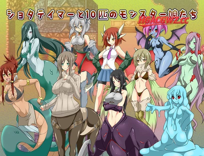 【RPG/AI漢化】小男孩馴獸師與10位怪物娘們～捕獲性感的怪物娘！【PC+安卓/954M】-Illusion中国官网 - i社游戏免费下载i社中国官网
