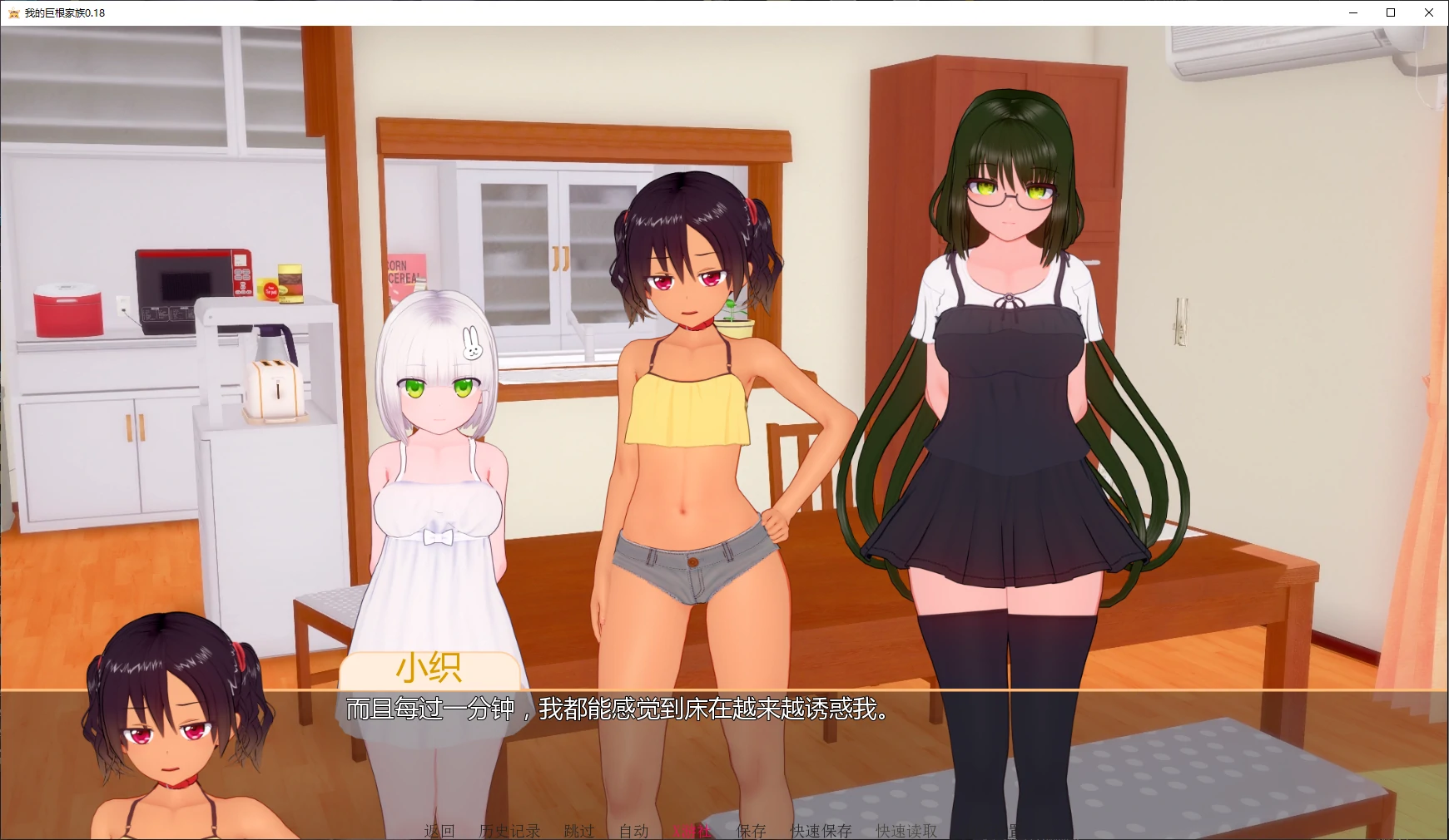 【日系SLG/AI漢化/扶他】我的巨根家族0.19 AI漢化版【PC+安卓/3.84G/更新】-Illusion中国官网 - i社游戏免费下载i社中国官网