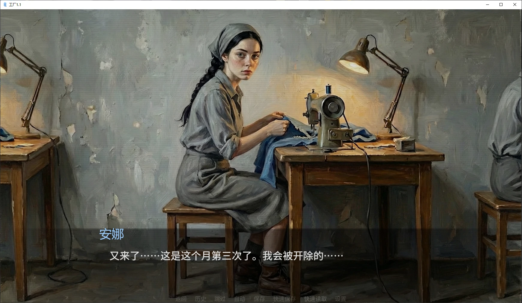 【歐美SLG/AI漢化/2D】工廠1.1 AI漢化版【PC+安卓/1.4G/更新】-Illusion中国官网 - i社游戏免费下载i社中国官网