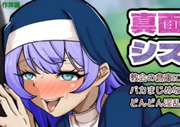 【日系RPG/AI漢化/堕落】一本正經的修女1.0 AI漢化版【PC+安卓/0.96G】-Illusion中国官网 - i社游戏免费下载i社中国官网