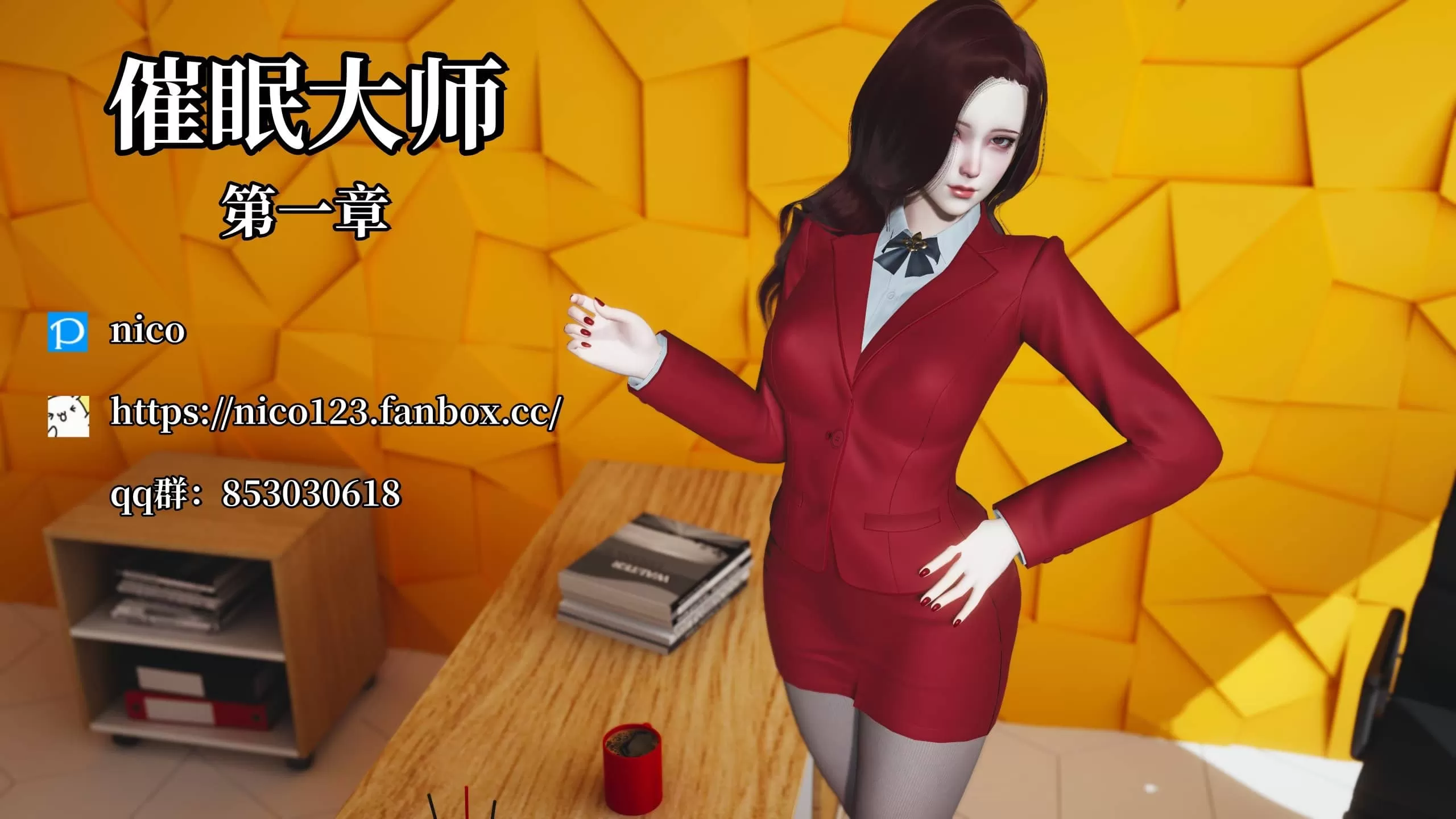 【3D/全彩】01催眠大師第一章【160M】-Illusion中国官网 - i社游戏免费下载i社中国官网