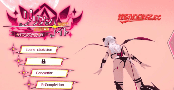 【SLG/AI漢化】莉莉安之夜魅魔的專屬契約1.2.0【PC/707M】-Illusion中国官网 - i社游戏免费下载i社中国官网