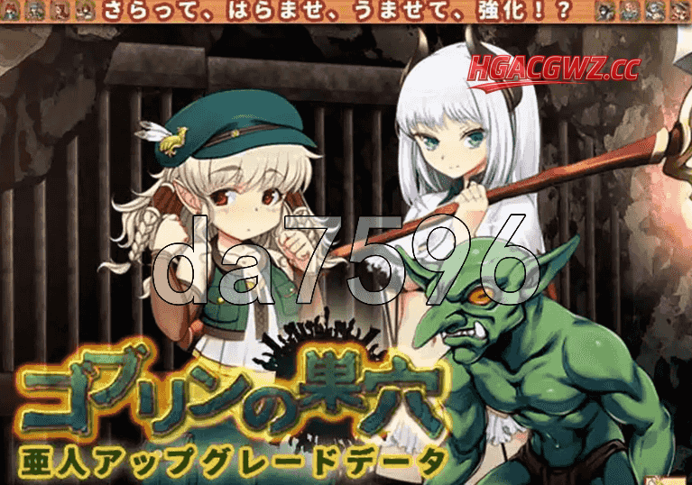 【SLG/AI漢化】哥布林的巢穴(原版+統一版+全DLC)1.0【PC/7.7G】-Illusion中国官网 - i社游戏免费下载i社中国官网