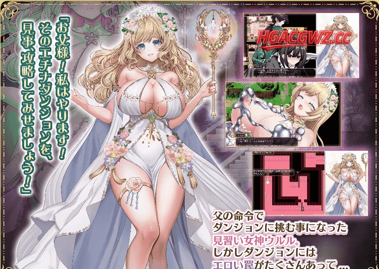 【日系RPG/AI漢化】花之女神烏露露與色情陷阱迷宮1.0【PC+安卓/3.4G】-Illusion中国官网 - i社游戏免费下载i社中国官网