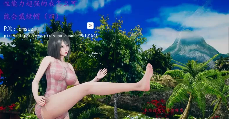 [更新3D中文][qmsuzi]性能力超強的我怎麽可能會戴綠帽1-19完+番外1-6+日常篇1-2[1.9GB]-Illusion中国官网 - i社游戏免费下载i社中国官网