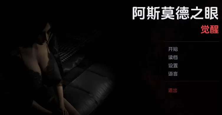 【亞洲SLG/漢化/動态】阿斯莫德之眼v0.06.22 官中版【PC+安卓/4.36G/更新】The Asmodeus Eyes [v0.06.22]-Illusion中国官网 - i社游戏免费下载i社中国官网