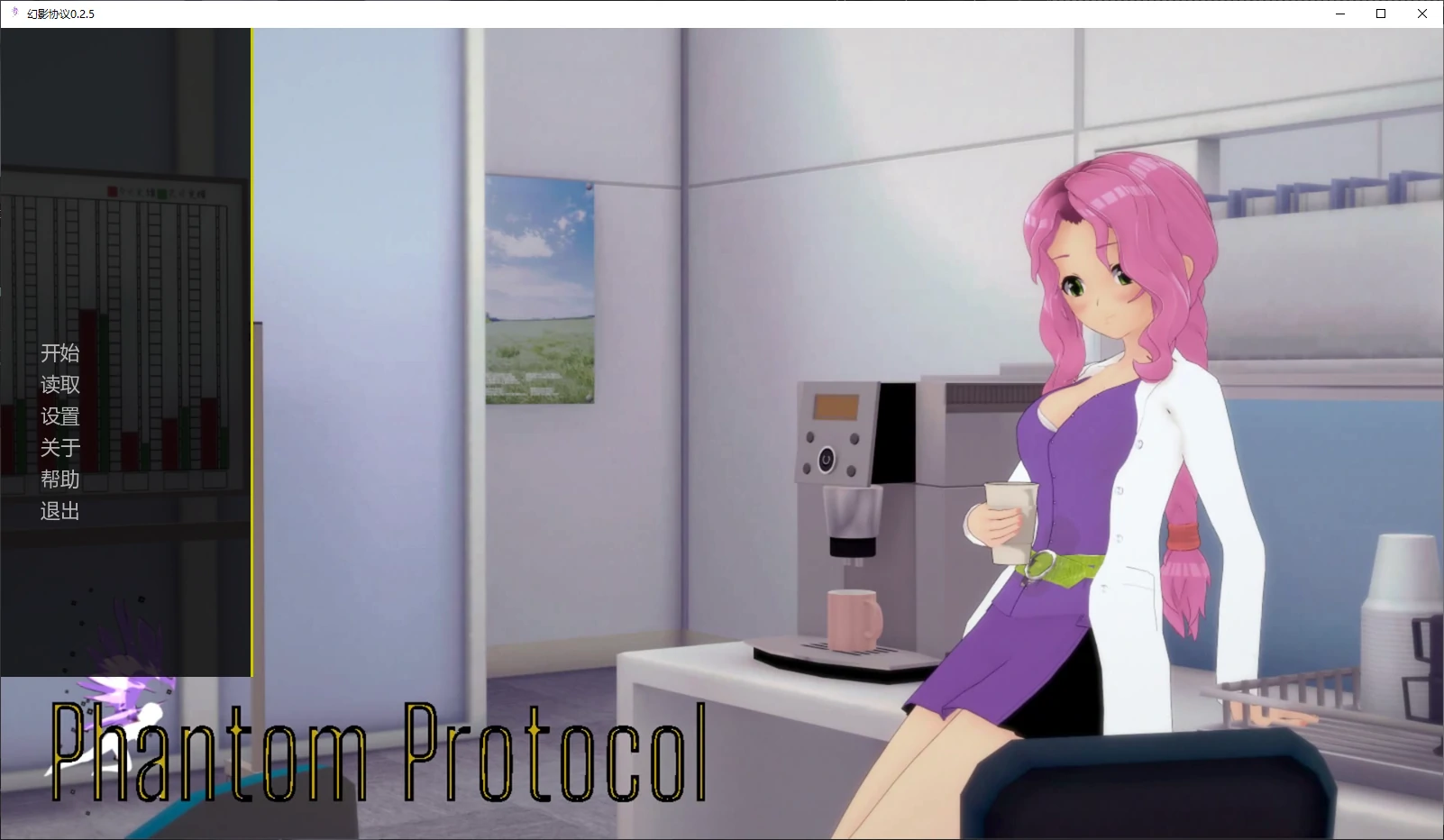 【日系SLG/AI漢化/後宮】幻影協議0.2.5 AI漢化版【PC+安卓/3.1G/更新】Phantom Protocol [v0.2.5]-Illusion中国官网 - i社游戏免费下载i社中国官网