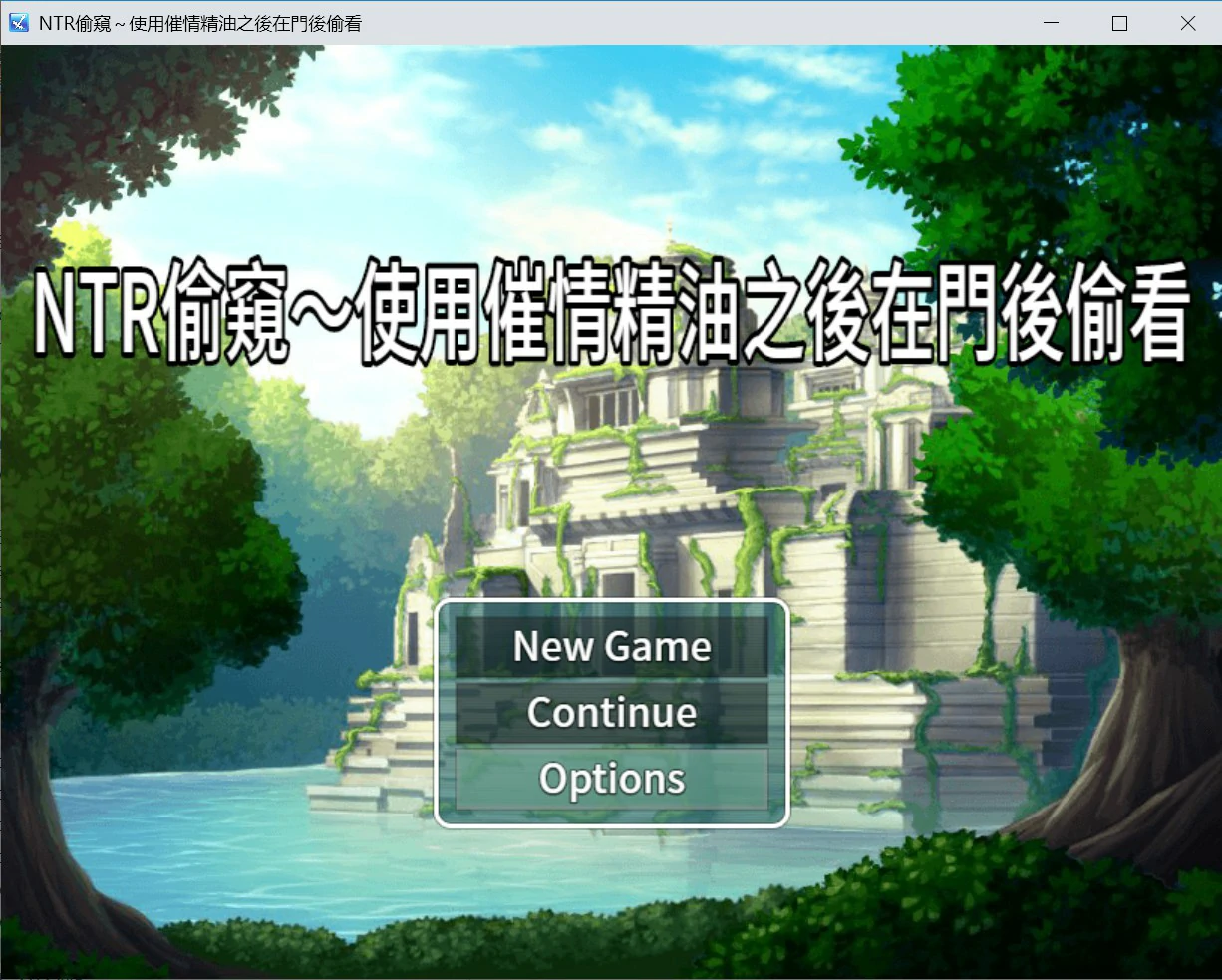【日系RPG/官中/NTR】NTR偷窺 – 使用催情油從門後偷看 官方中文版【PC/0.3G】NTR覗き見~媚薬オイルを使うからドアの後ろを覗-Illusion中国官网 - i社游戏免费下载i社中国官网