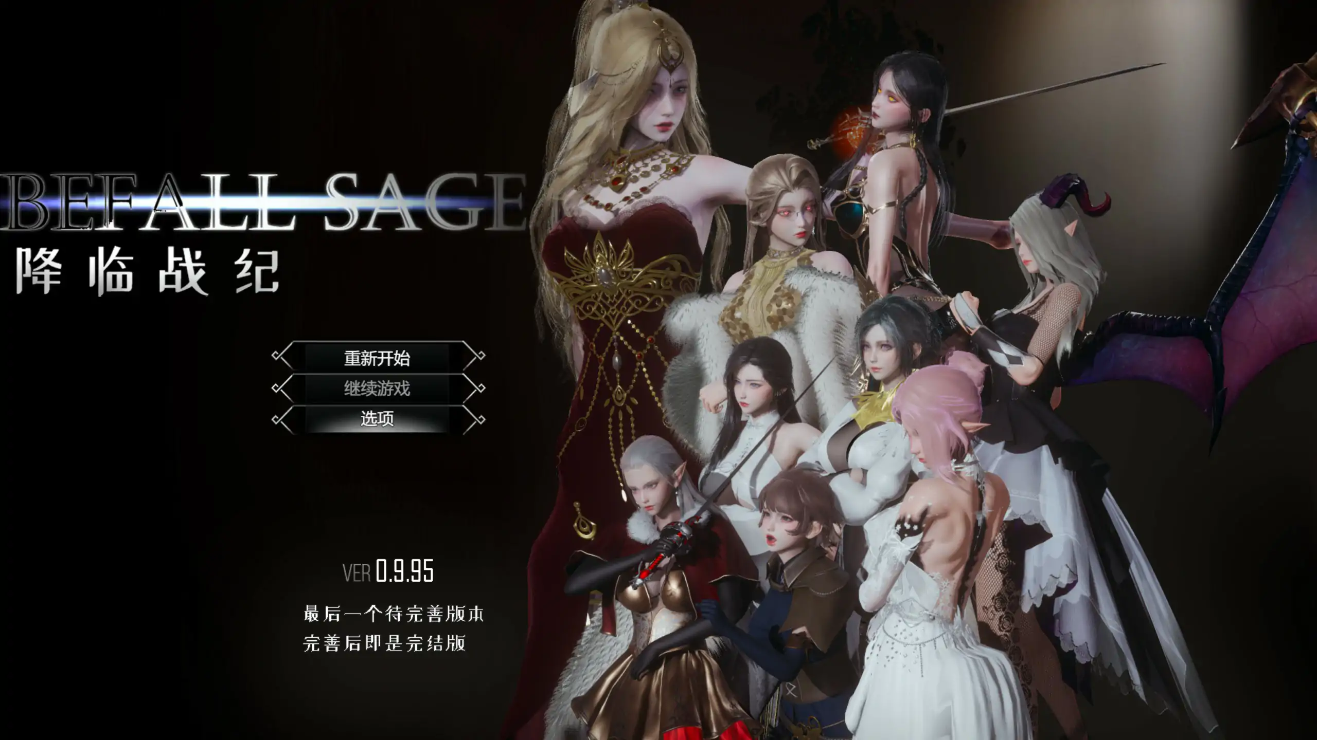 【神作RPG/动态/官中】降临战纪V1.08 官方中文作弊破解步兵版【PC/14.2G】-Illusion中国官网 - i社游戏免费下载i社中国官网