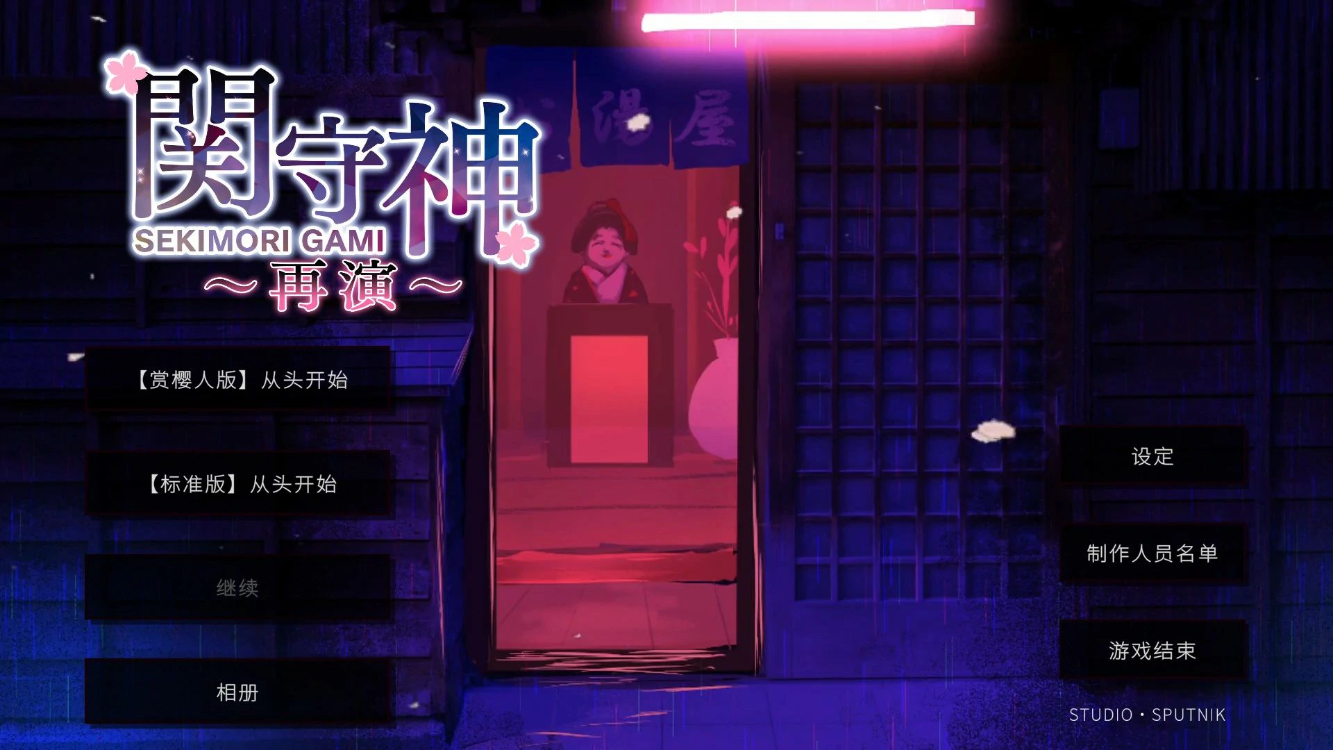 【日系ADV/官中/少女】關守神 官方中文版【PC/1.8G】復讐の夜霧-Illusion中国官网 - i社游戏免费下载i社中国官网