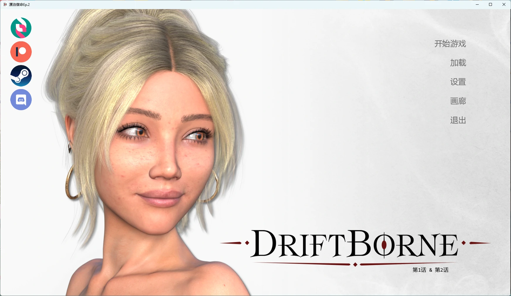【歐美SLG/AI漢化/冒險】 漂泊宿命Ep.2 AI漢化版【PC+安卓/5.97G/更新】Driftborne [Ep.2](别名：漂流者)-Illusion中国官网 - i社游戏免费下载i社中国官网