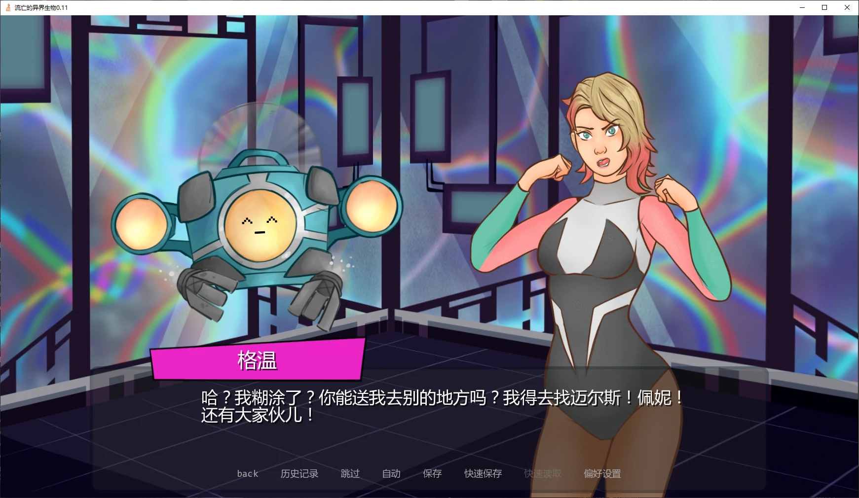 【歐美SLG/AI漢化/沙盒】流亡的異界生物0.13 AI漢化版【PC+安卓/2.9G/更新】BOOBIES [v0.13]-Illusion中国官网 - i社游戏免费下载i社中国官网