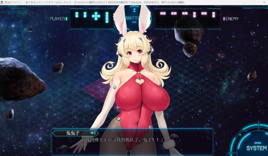 图片[4]-【大型SLG汉化动态全CV】星空的巴比伦!迫袭而来的宇宙怪物娘AI汉化版+全CG存档【新汉化3.4G】-Illusion中国官网 - i社游戏免费下载i社中国官网