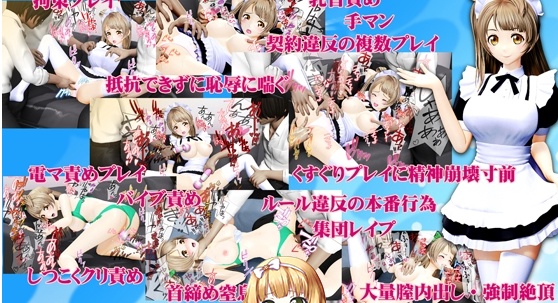 图片[2]-[3D互动/全动态] [@OZ正式版] 南小鸟·超绝偶像还贷耻辱物语！[百度] [1G]』-Illusion中国官网 - i社游戏免费下载i社中国官网