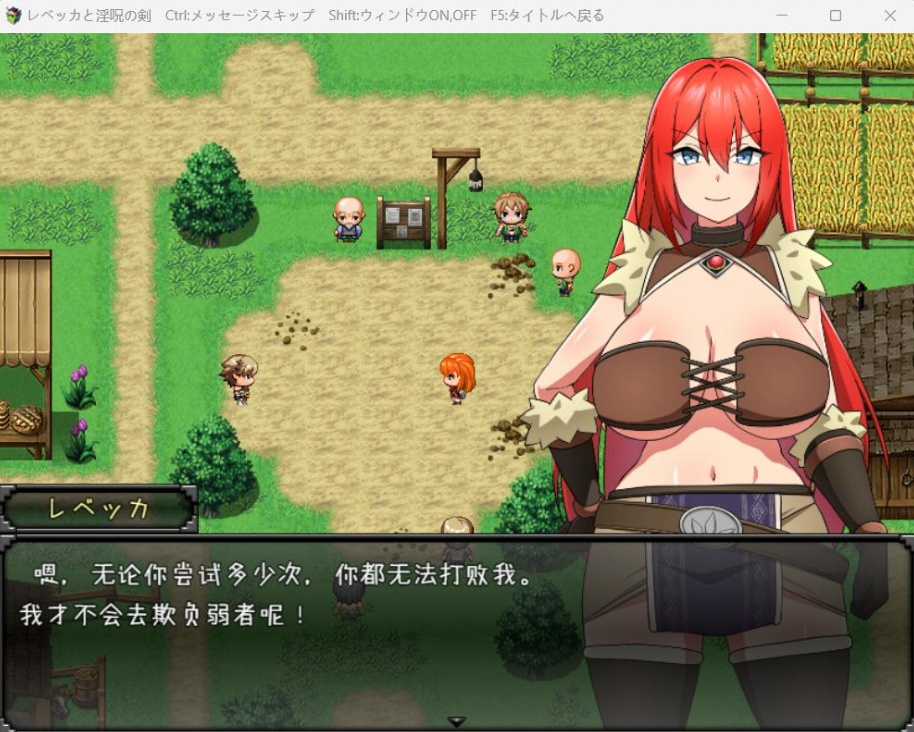 图片[2]-【精品RPG汉化】丽贝卡与银咒之剑【安卓+PC】云汉化作弊版+全CG存档【新作1.5G】-Illusion中国官网 - i社游戏免费下载i社中国官网